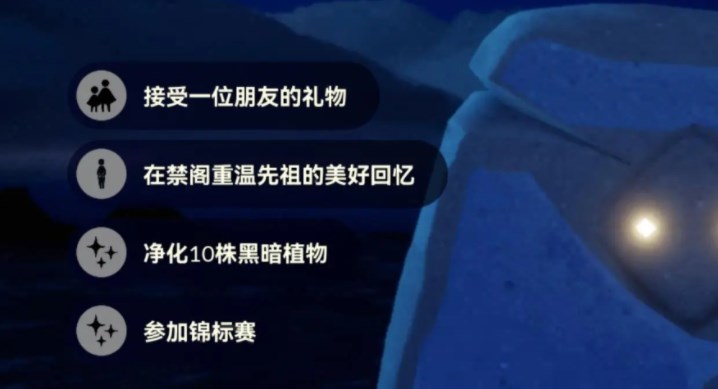 光遇7.27每日任务怎么完成 2024年7月27日任务通关攻略大全[多图]图片1