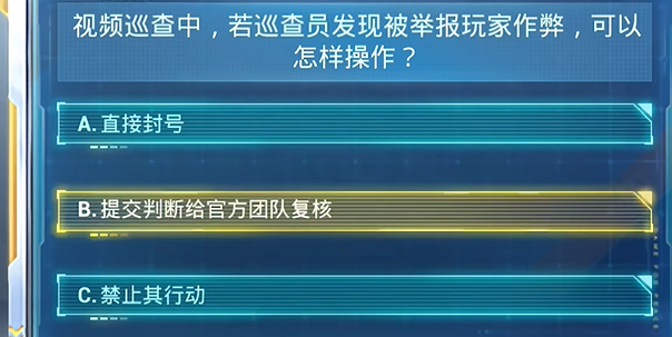 和平安全日答题领称号答案大全 和平精英和平安全日答题答案汇总[多图]图片3